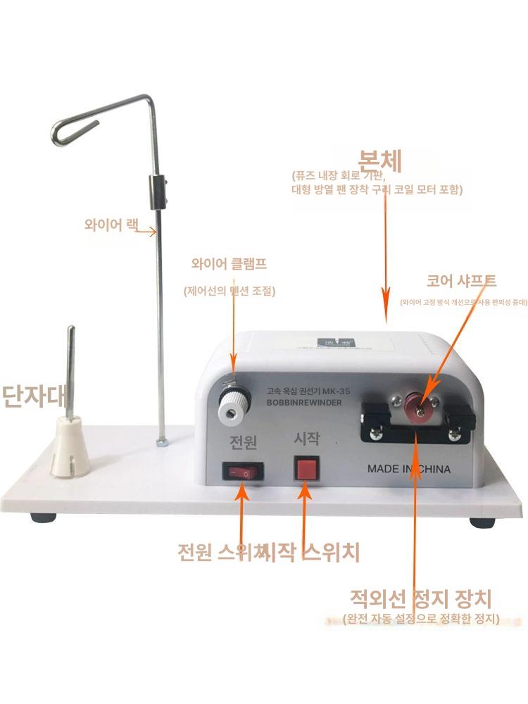 실감는기계 권선기 공장용 의류 실와인더 와인딩 자동 털실 줄감개 실감기 - 상세 이미지 4