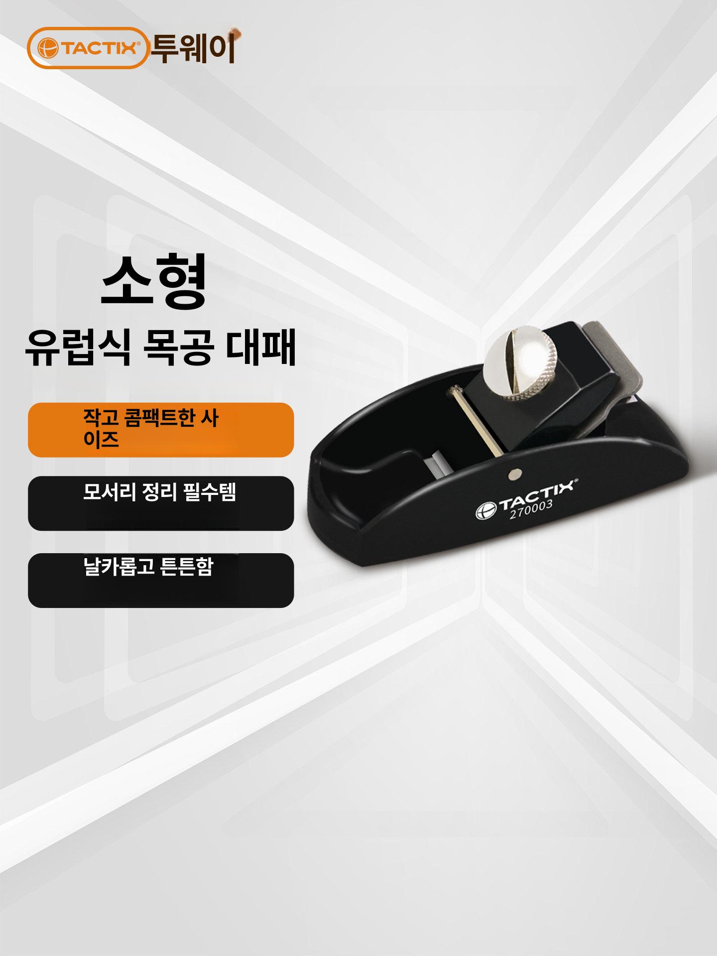 미니 손대패 손공구 목공공구 수동대패 평대패 수공구 목공대패 모서리대패 목공도구 - 상세 이미지 2