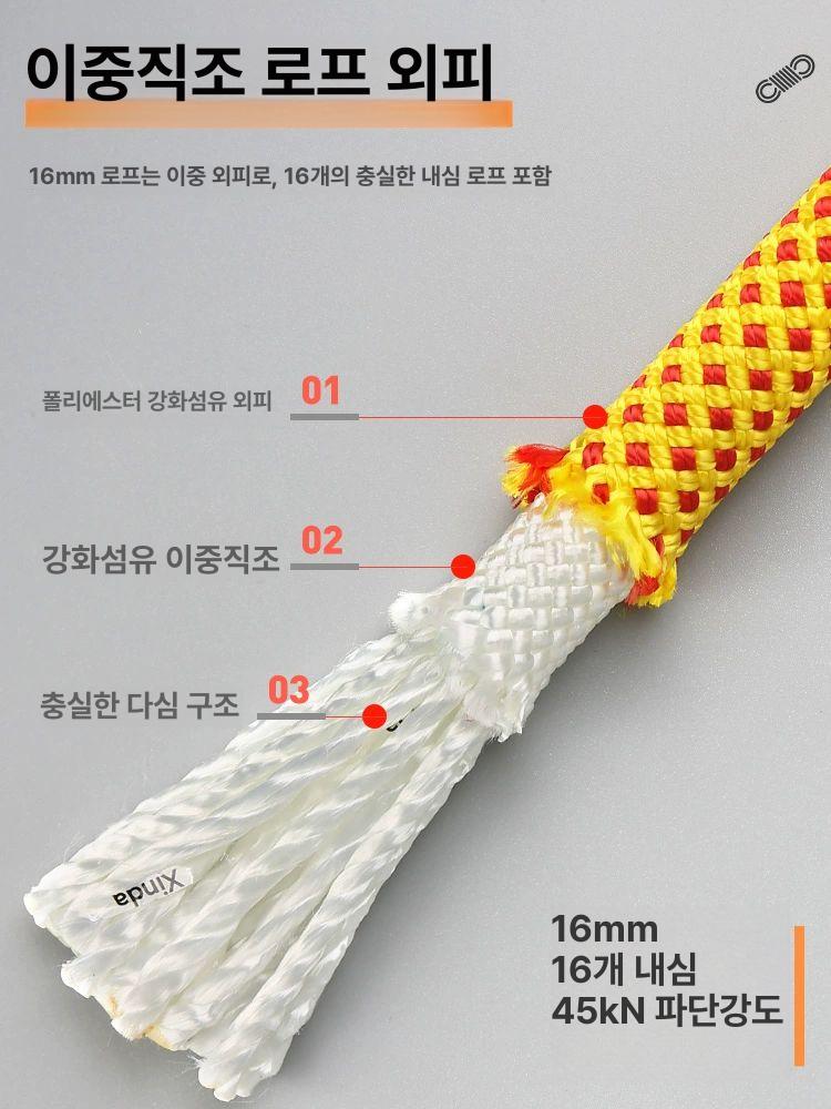 비상탈출 안전로프 소방 인명구조 하강 장비 구조용 고층 사다리 안전벨트 비상용 - 상세 이미지 2