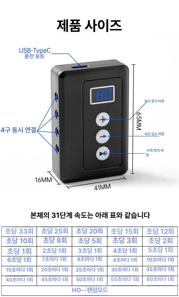 클리커 택시콜잡이 배달 클릭기 배터리 충전형 오토클릭커 대행 자동터치기 - 상세 이미지 3