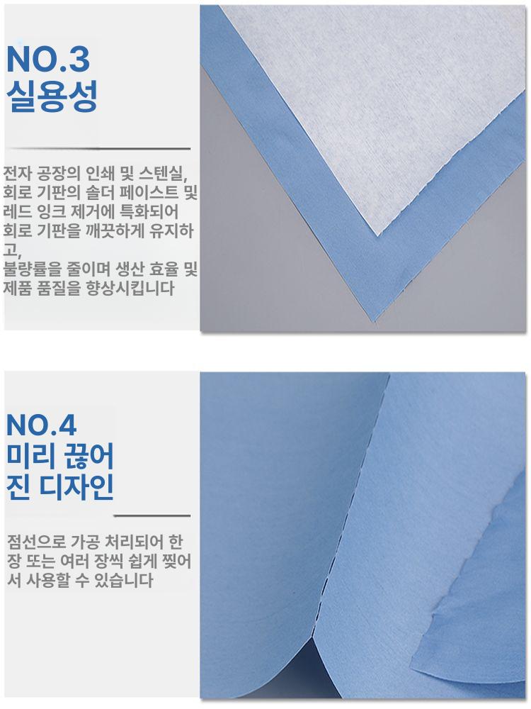 산업용 기름티슈 개봉형 핸드클리너 기름때닦기 기름흡착포 휴지 경제형 정비용 - 상세 이미지 4