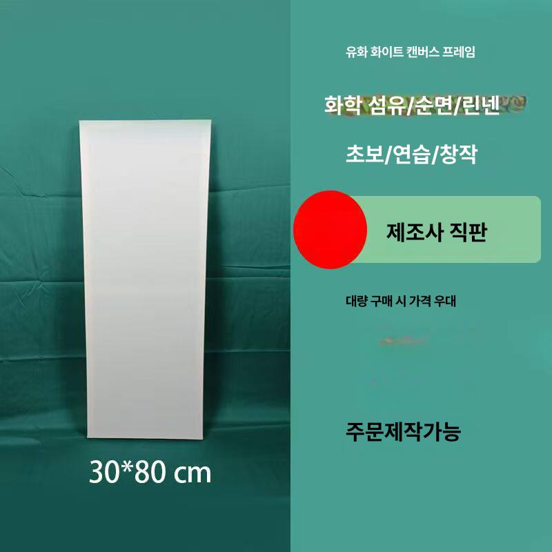 소프트 패널 알포판넬 아크릴판넬 재단 페인팅 수채화 공예용 공예를 미술용품 제작 - 상세 이미지 2