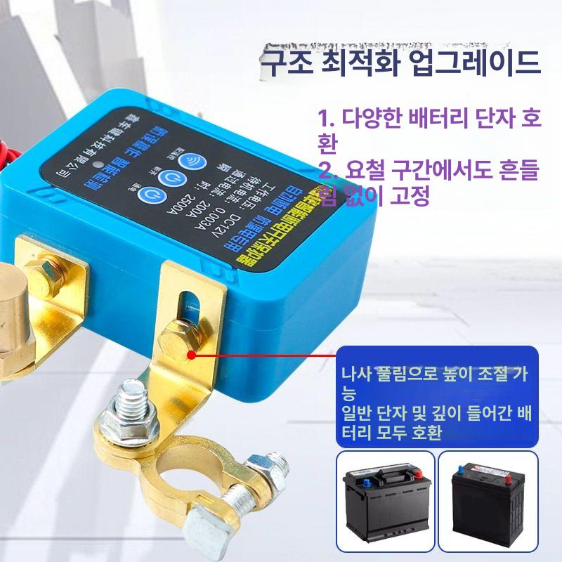 방전차단 전원차단기 킬스위치 차량용 배터리 차단스위치 장착 기본형 장치 컷오프 - 상세 이미지 3
