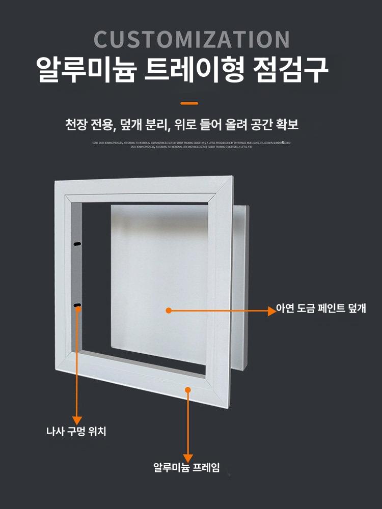 검사 커버 배관 천정점검구 소제구 구멍 천정그릴 천장점검구 보호 밀폐형 액세스 - 상세 이미지 3