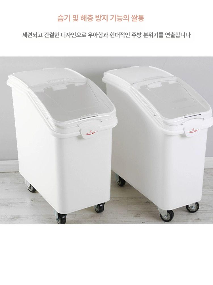 밀폐 보관함 주방 식재료 보관통 뚜껑별도 밀가루통 식자재 업소용대용량식품보관용기 - 상세 이미지 3
