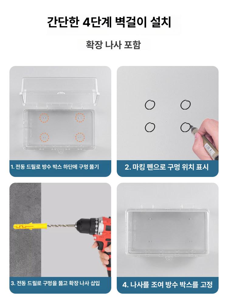 멀티탭정리함 잠금장치가 방수 달린 콘센트커버 없음 야외 무잠금 멀티콘센트 - 상세 이미지 5