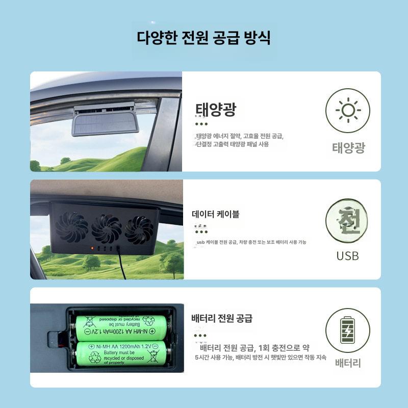 차박환풍기 태양광 팬 충전 usb 배터리 차량용 삼합일 차박용 전기 창문형 - 상세 이미지 3