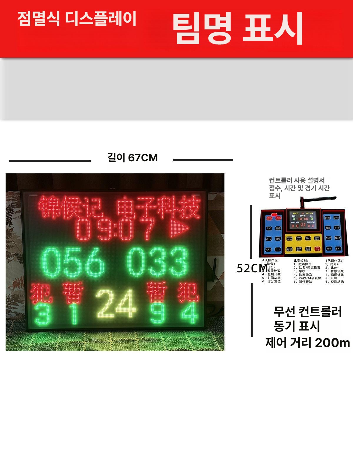 전자 점수판 디지털 당구 차수판 스코어 배구 공급 전자점수판 리모콘 보드 스포츠 - 상세 이미지 2