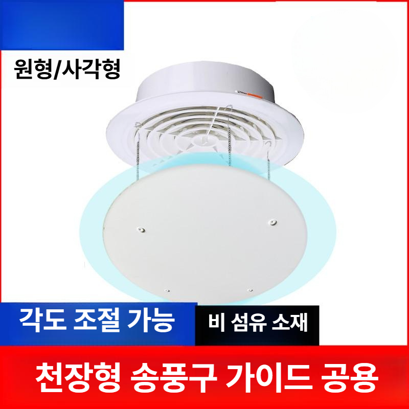 천장형 날개 에어컨바람막이 천정 공기 윈드가드 윈드케어 윈드윙 커버 결로방지 - 상세 이미지 3