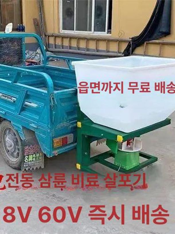 염화칼슘살포기 살포기 퇴비 카트 제설제살포기 동력 농약 파종기 뿌리기 전기 거름 자동 - 상세 이미지 4