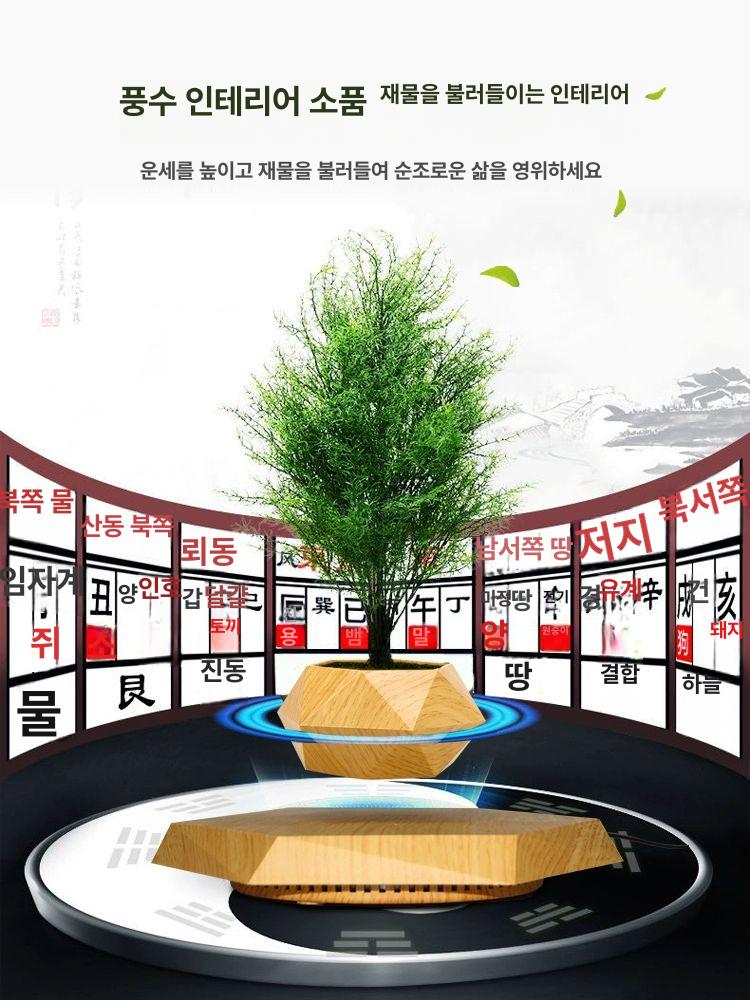 자기부상 공중부양화분 사무실 장식품 인테리어 집들이 개업선물 신기한 무중력화분 - 상세 이미지 2