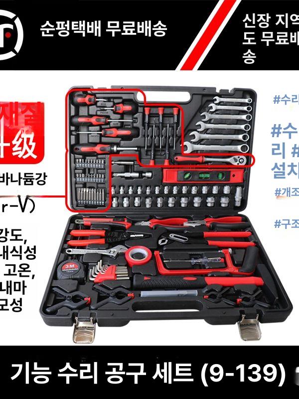 가정용 수공구세트 휴대용 드라이버 다용도 전문가용 망치 공구함 툴 작업용 만능 - 상세 이미지 2
