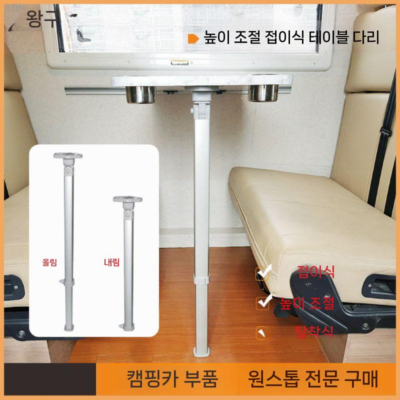 폴딩캠핑테이블 캠핑카용 접이식 상판 글램핑 DIY 다리 외부용 롤테이블 선반 화로 - 상세 이미지 2