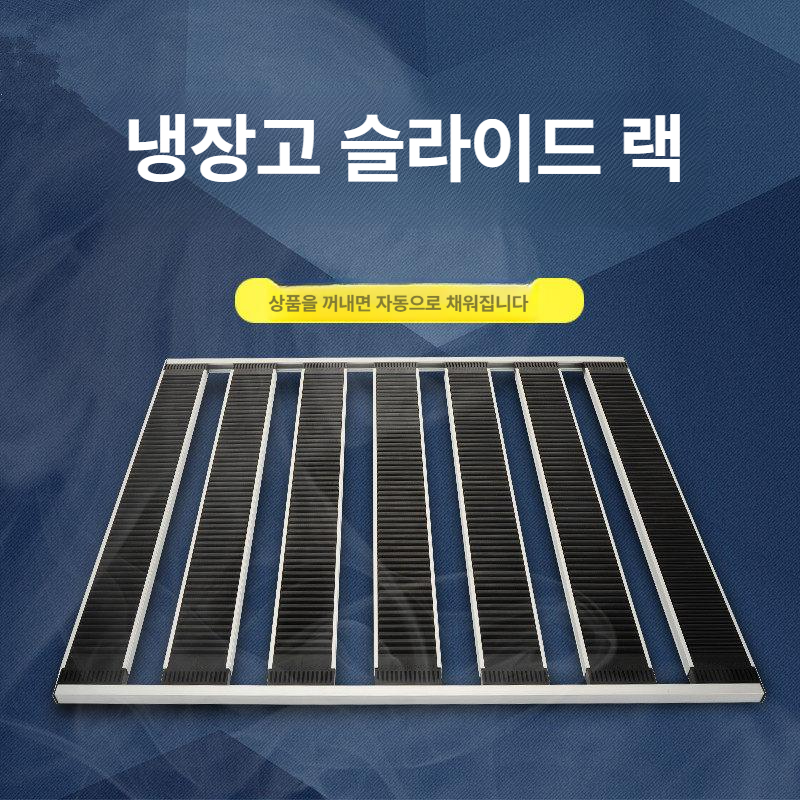 음료 칸막이 슬라이드 수납 진열 폭 레일 파티션 슈퍼마켓 홀더 진열대 정리대 업소용 투명 - 상세 이미지 3