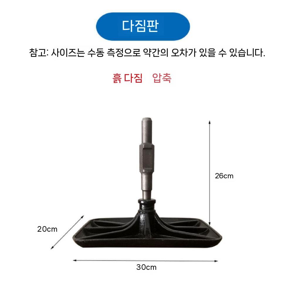 다용도 콤팩터 소형 부품 탬핑 램머 땅 진동판 타격판 공구 롱삽 액세서리 착암기 기판 흙 - 상세 이미지 3