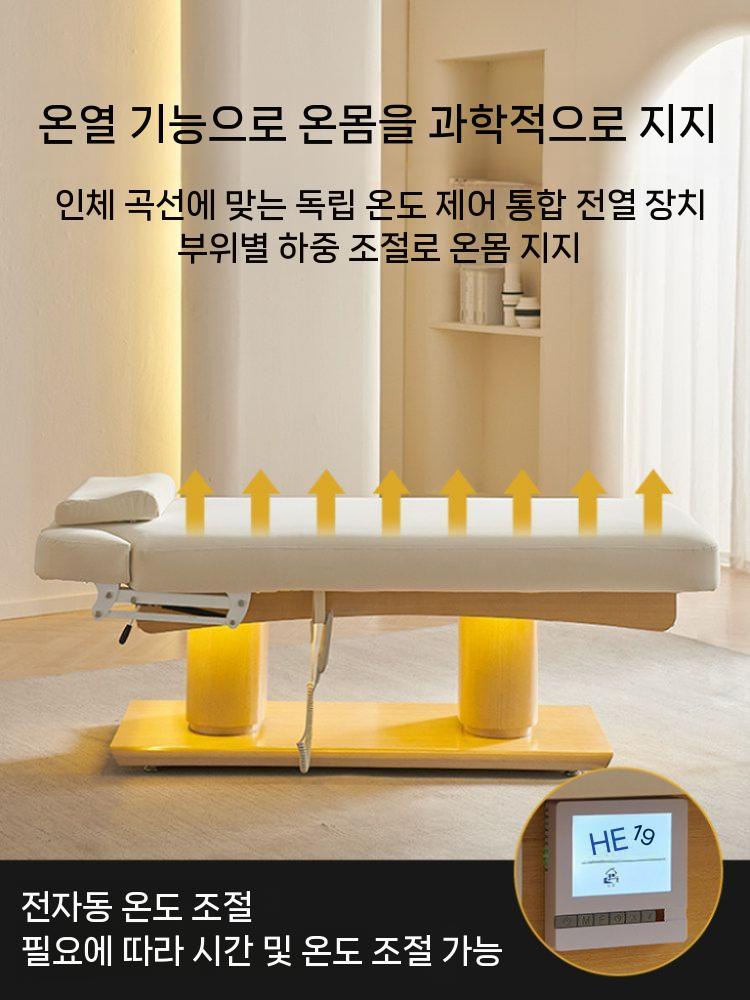 온열 침대 전동 에스테틱 왁싱 피부샵 리클라이닝 반영구 베드 스파 안마 리프트 전동베드 - 상세 이미지 3