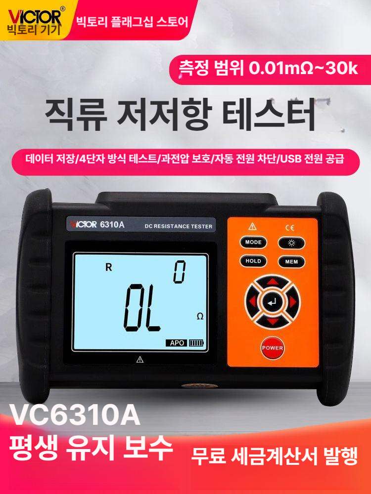 저저항 테스터 디지털 전류측정 저저항계 비접촉 측정기 펜 저항계 검전기 고정밀 저항 - 상세 이미지 2