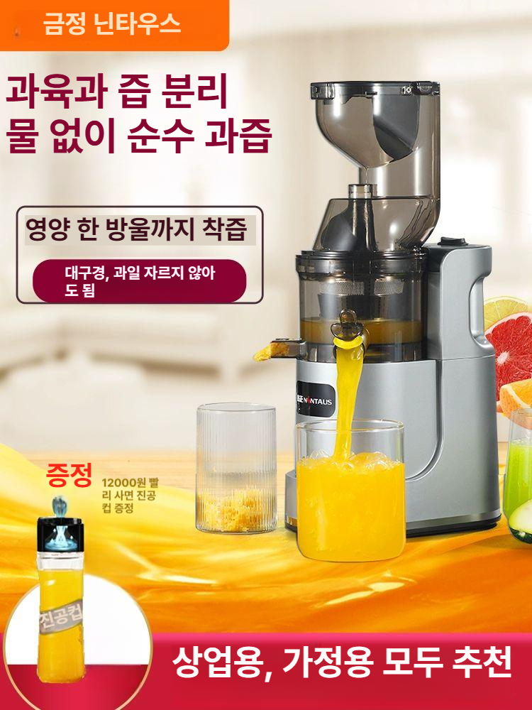 과일 쥬서기 착즙 주스 주서기 착즙기 자동 겸용 생과일 주스메이커 가정용 대형 레몬 당근 - 상세 이미지 2