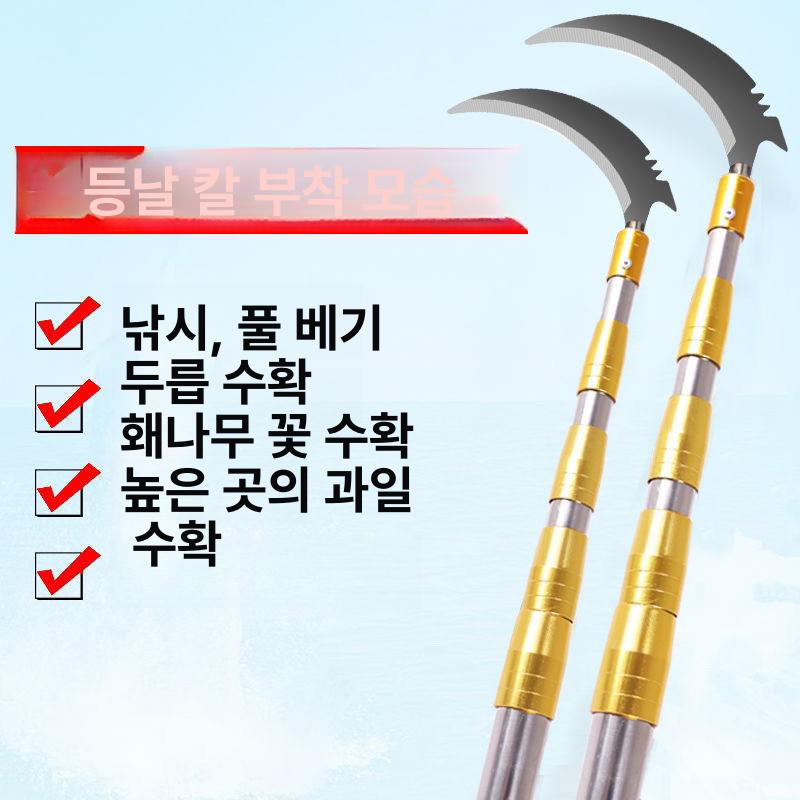 과수원 긴낫 막대 장대낫 농기구 장대봉 원예 장낫 고지톱 전지가위 열매따기 - 상세 이미지 5