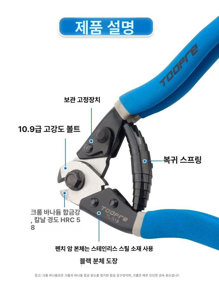 투프레 자전거 디스크 커터 플라이어 도구 케이블 피스톤 산악 리셋 오일 교체 호환 - 상세 이미지 4