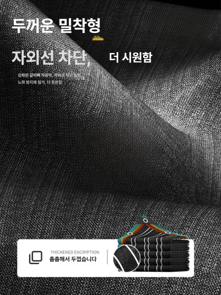 검정 차광막 그늘막 옥상 클립식 가림막 차단 비닐하우스용 햇빛 차단 방수 그물망 - 상세 이미지 3