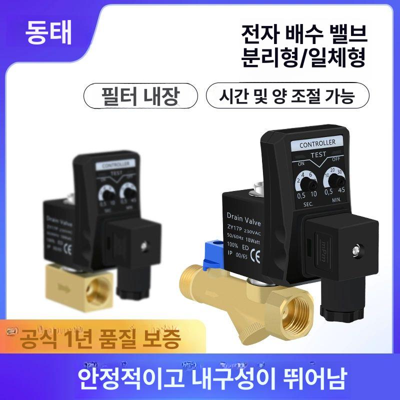 공압 양방향 전자밸브 컨트롤러 배수 액추에이터 에어 구동기 온수 제어밸브 수도 - 상세 이미지 2