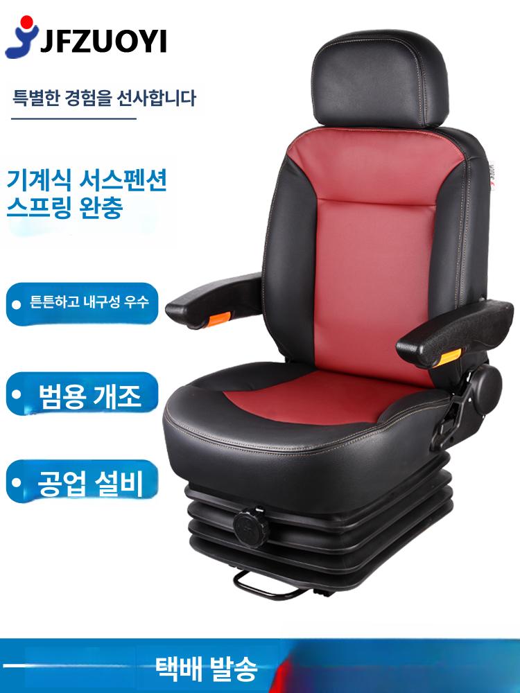충격흡수 지게차의자 교체용 화물차 중장비의자 체어 시트 팔걸이 운전석 포크레인 - 상세 이미지 2