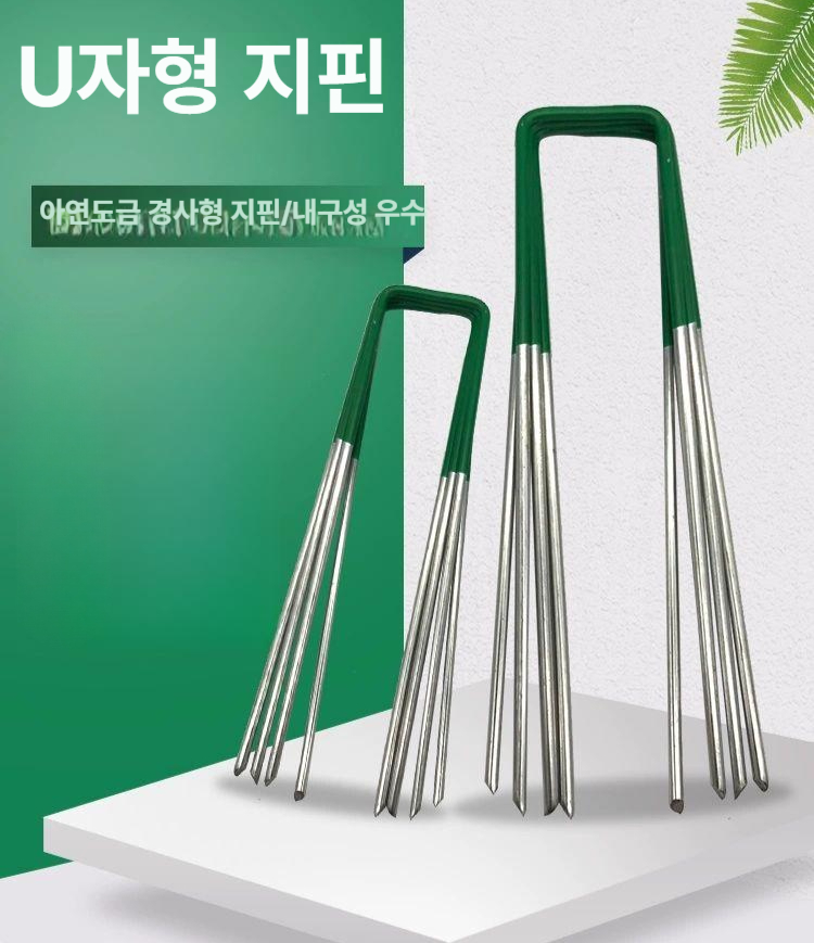 제초 매트 고정핀 밀림방지 핀 부직포핀 u자형 못 원예부자재 원예용품 - 상세 이미지 2