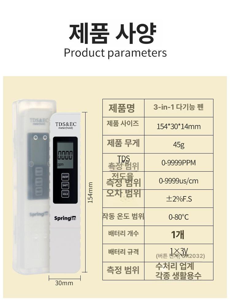 수경 재배 양액 농도 검출기 측정기 수질 EC값 키우기 - 상세 이미지 5