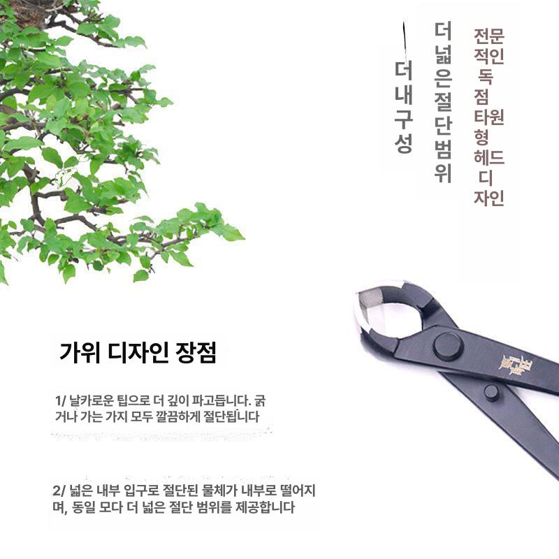 가지치기 분재가위 나무 다목적 절단 전지가위 원예가위 조경 전정가위 꽃 분재용 - 상세 이미지 5