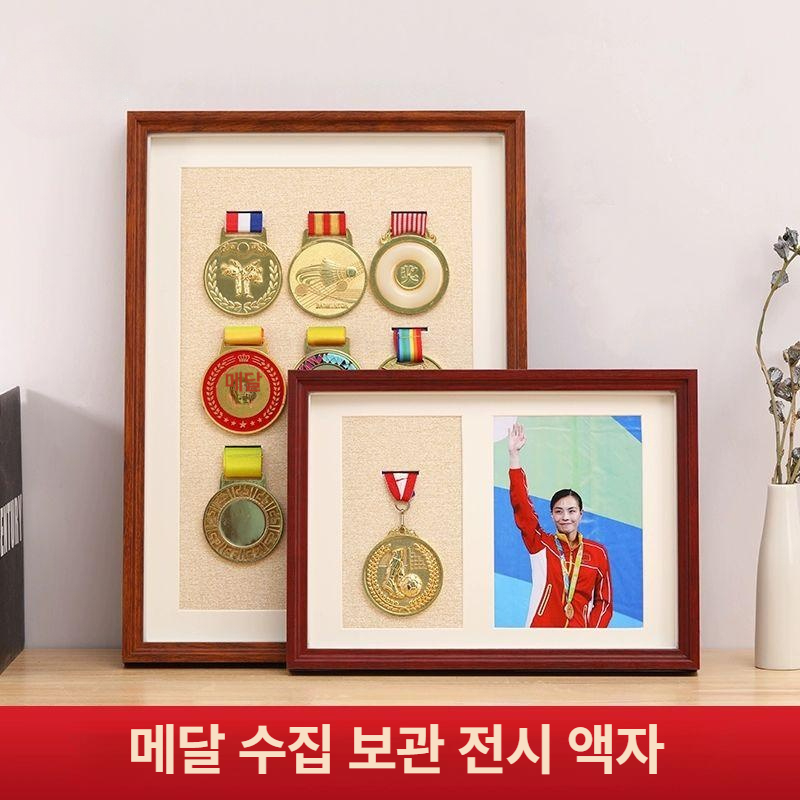 메달 액자 상장 트로피 전시 훈장 마라톤 운동회 상 벽면 걸이식 프레임 정리 보관 - 상세 이미지 2