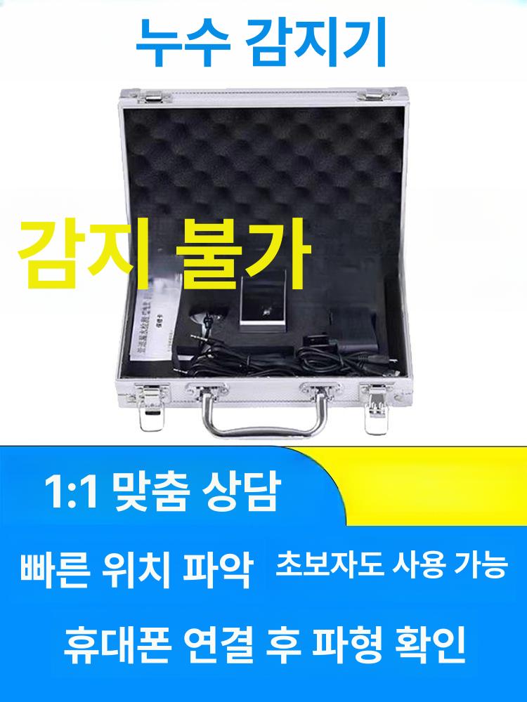 수도관 탐지기 누수 지하 고강도 증폭기 장비 고정밀 누출 실내외 청음 수리 가정용 - 상세 이미지 3
