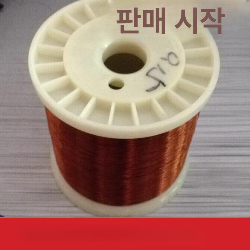 와이어 구리선 코일 에나멜선 코팅 전선 케이블 에나멜동선 직경 순동선 전기선 - 상세 이미지 3