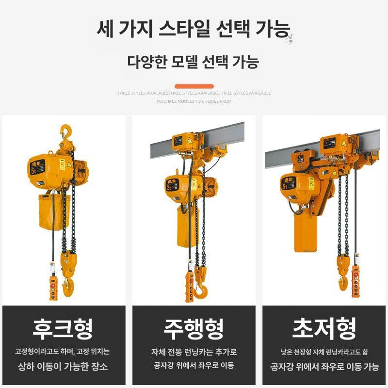 체인 호이스트 전동 1톤 리프트 체인블럭 원치 체인블록 블록 운반 크레인 화물 산업용 - 상세 이미지 5