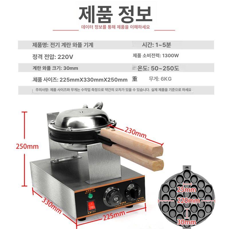 미니 홍콩와플기계 전기식 와플메이커 머신 몰드코팅 논스틱 카페 코팅된 간식 간편 - 상세 이미지 5