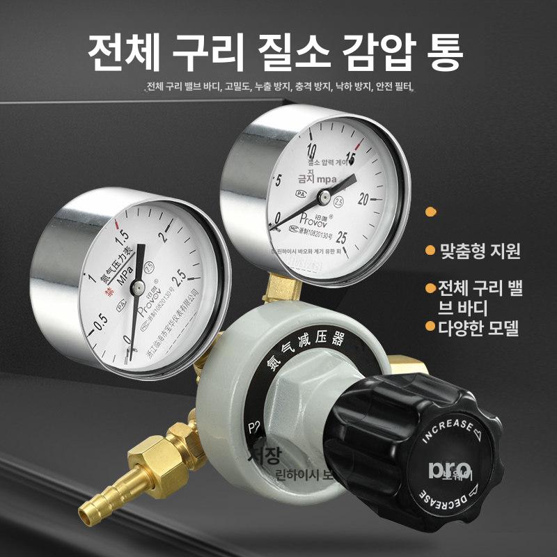 조절 감압기 압력계 감압밸브 게이지 질소레귤레이터 유량계 공기 - 상세 이미지 3