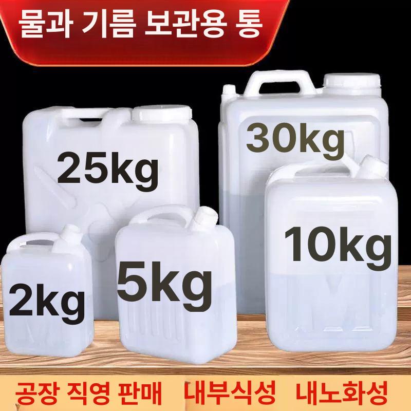 40리터 말통 캠핑카 사각 저장 석유통 야외 물통 원형 수직 생수통 저수통 - 상세 이미지 2