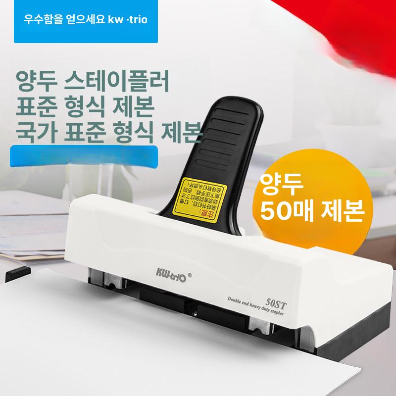 제본용 중철스테이플러 사무용 롱암 문서 바인딩 호치케스 롱스테플러 회전형 소책자 - 상세 이미지 2