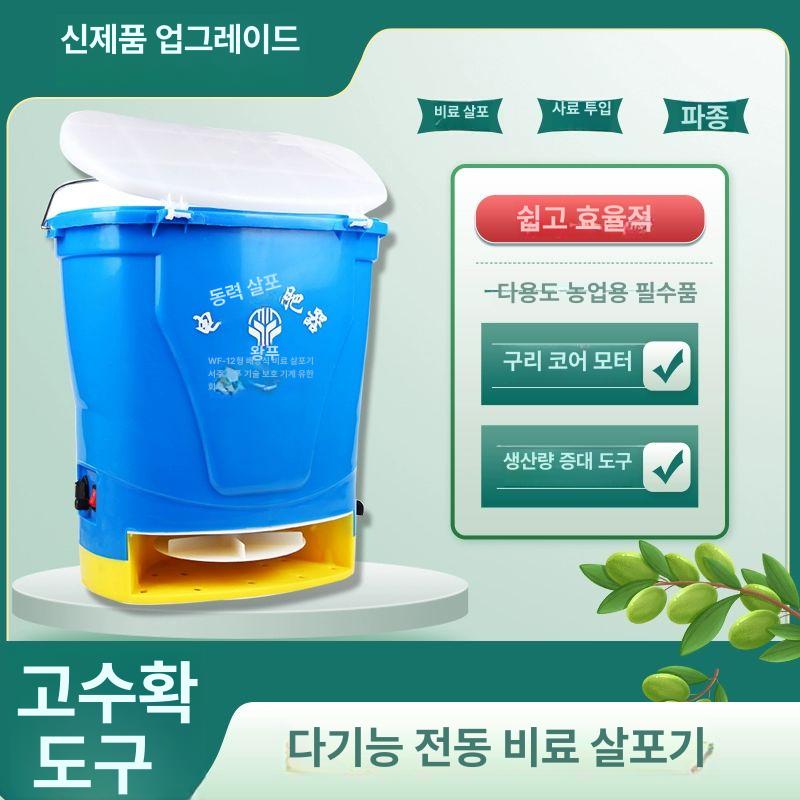 전동 유박 비료살포기 시비기 배터리 충전기 액비 입제 파종 제설제 농기구 장비 거름 - 상세 이미지 2
