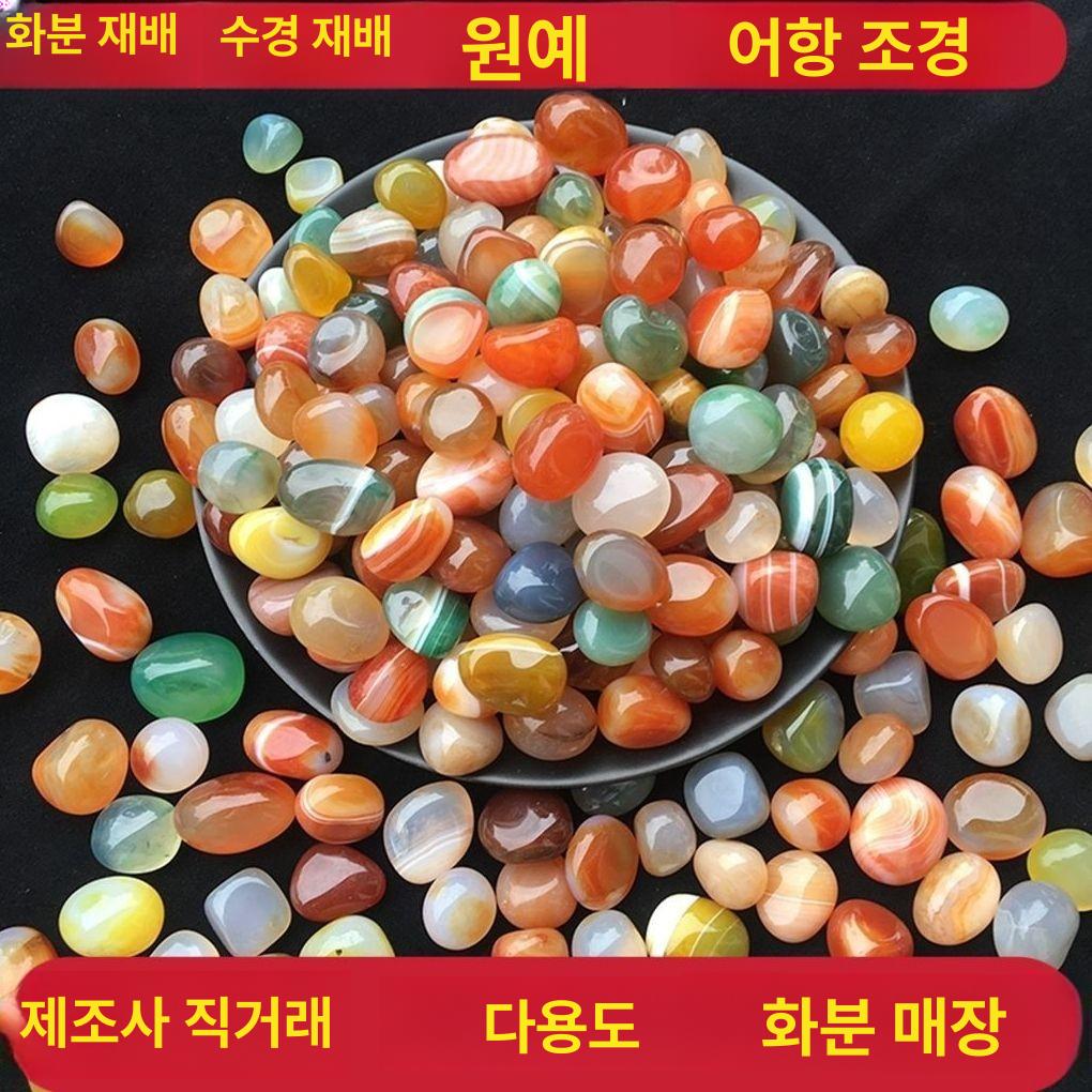 장식돌 수족관돌 관상어 컬러 수족관장식 풍경석 오색자갈 어항바닥돌 색돌 원예용 - 상세 이미지 3