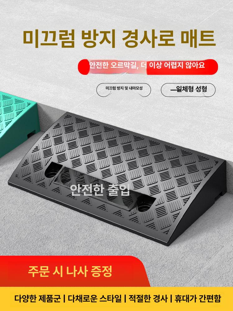 플라스틱 차량진입판 경계석 오르막 차량경사판 슬로프 높이 매트 주차 스텝 경사발판 - 상세 이미지 4