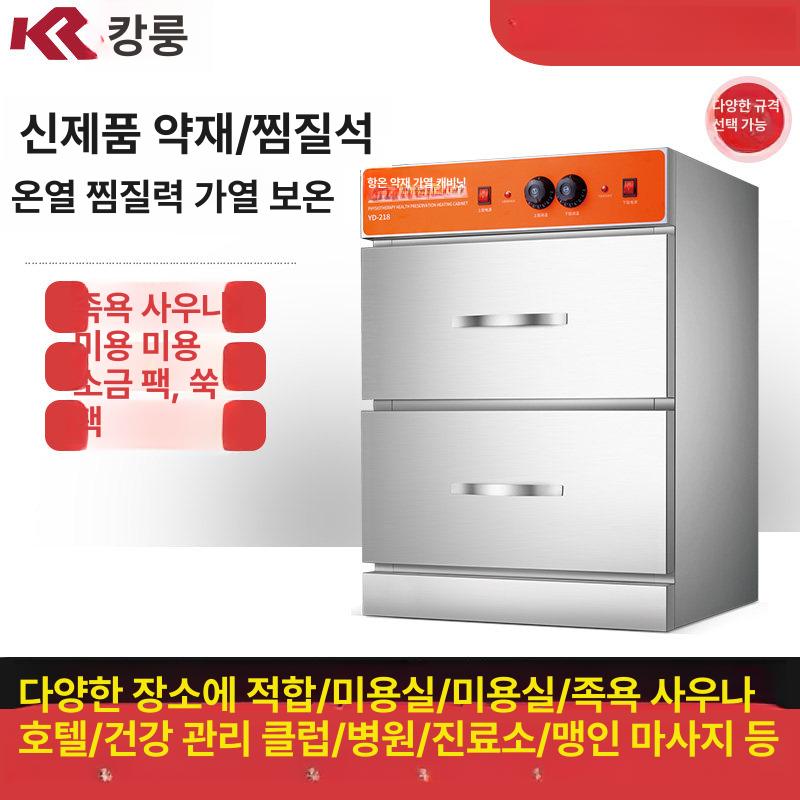 네일샵 타올스팀기 업소용 호텔 워머 타월 타올온장고 수건살균기 히팅 보관 보온 - 상세 이미지 5
