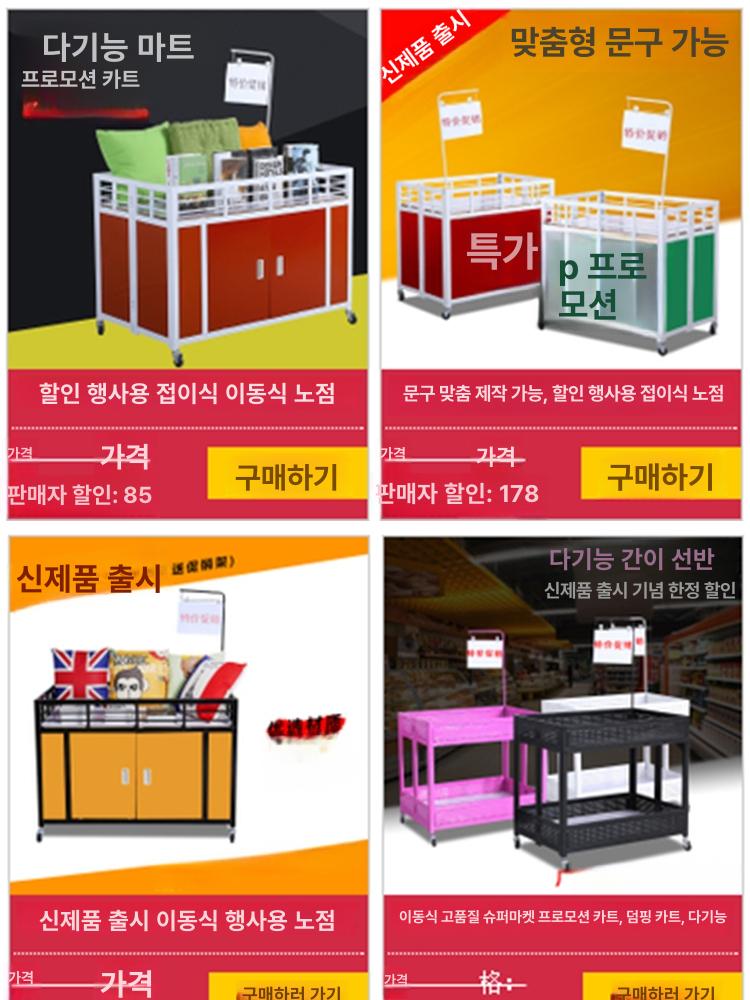 이동식 행사매대 철제 노점 야시장 야외 평대 바퀴 디스플레이 수납 홍보용 판촉 - 상세 이미지 3