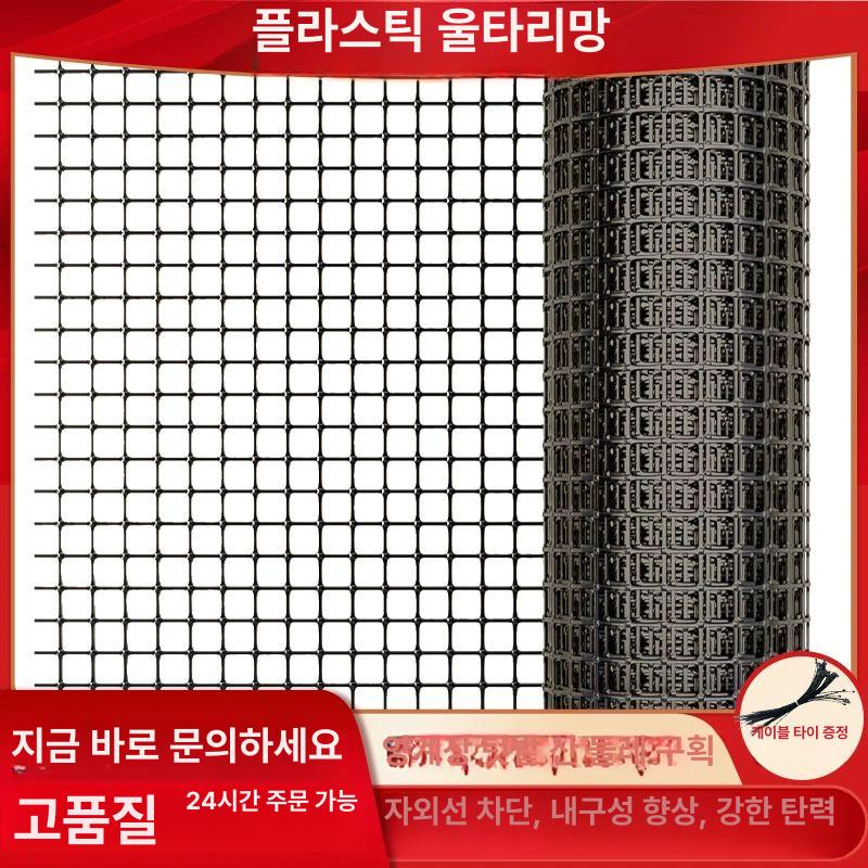 농장용 울타리망 플라스틱 메쉬망 닭장 펜스 경계망 양계망 차단 보호 방조망 사육장 - 상세 이미지 3