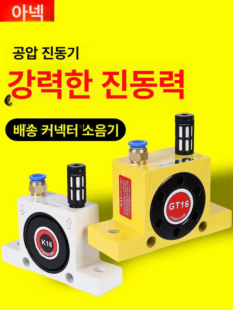 공기압축 진동 모터 산업용 베어링 실린더 스테인리스 전동 공구 - 상세 이미지 2