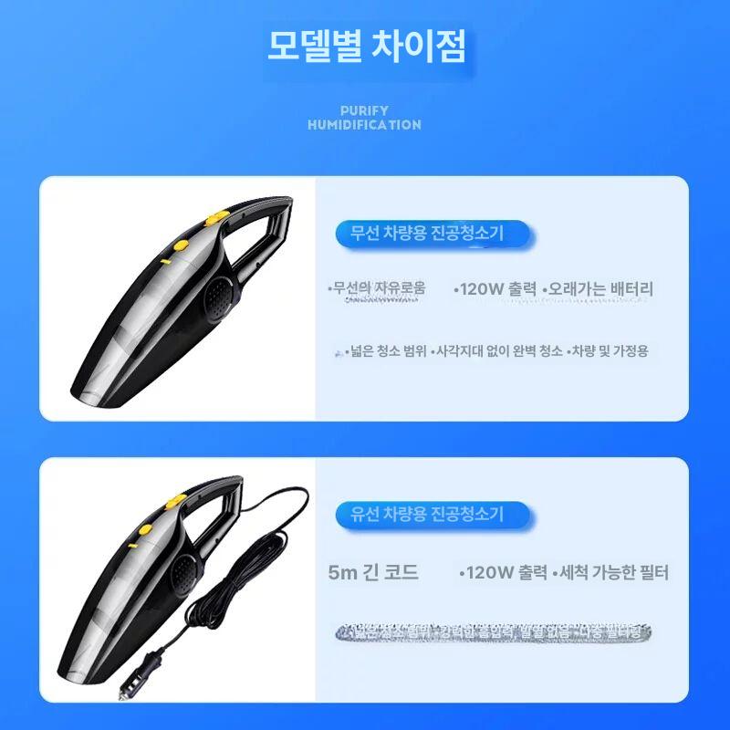 휴대용 무선청소기 자동차 핸디형 진공청소기 차량용청소기 강력 미니청소기 먼지 - 상세 이미지 3