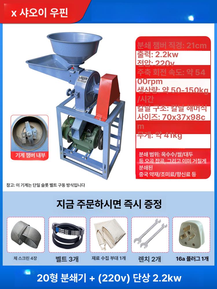 옥수수 곡물분쇄기 다용도 축사 가정용 업소용 연삭 초미세 가루 분말기 상업용 - 상세 이미지 2