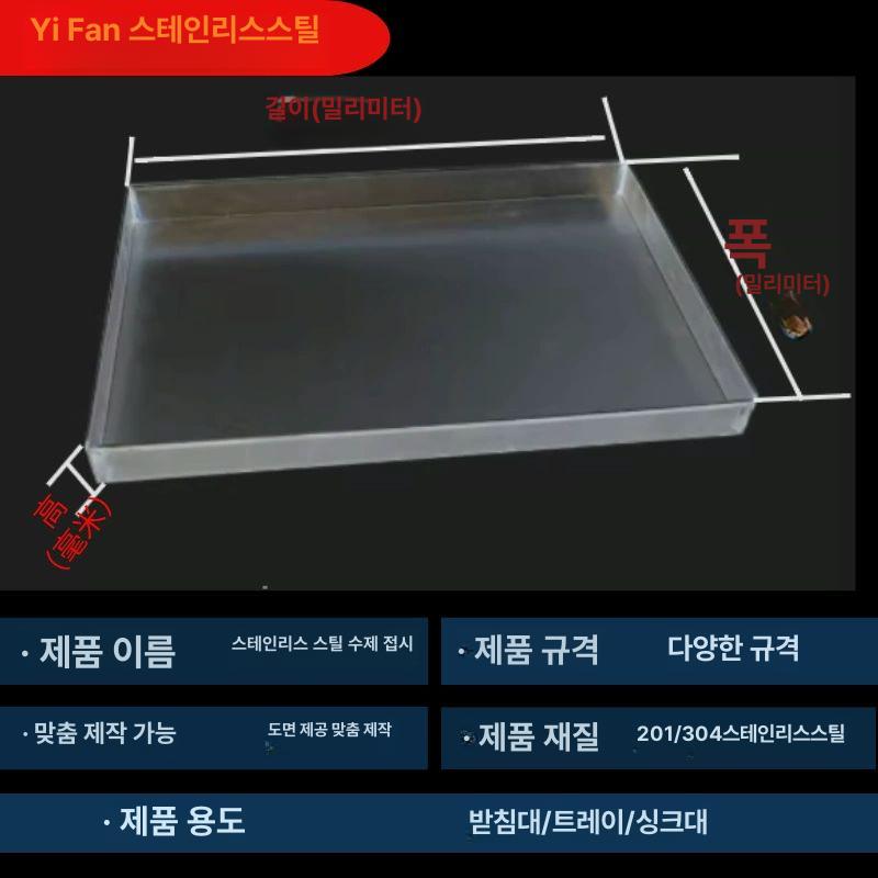 스테인리스 트레이 대용량 업소용 철쟁반 카페 서빙 바트 특대 밧트 음식 레스팅 매장 - 상세 이미지 5