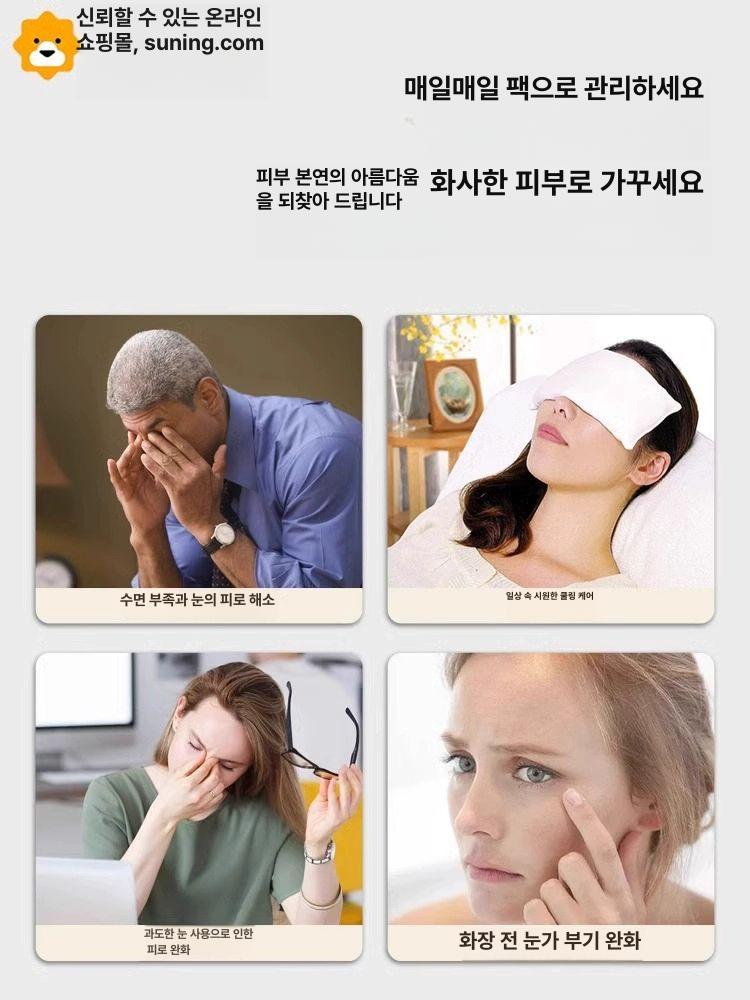 냉감 안대 눈팩 교체용 숙면 수면 아이팩 찜질팩 피로회복 눈피로 - 상세 이미지 5