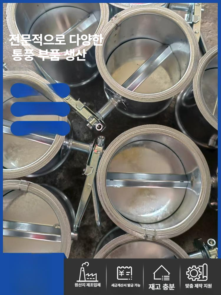 화목난로 연통 댐퍼 스테인리스 부속품 텐트용 공기조절 장치 난방용품 - 상세 이미지 5